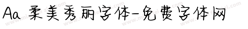 Aa 柔美秀丽字体字体转换